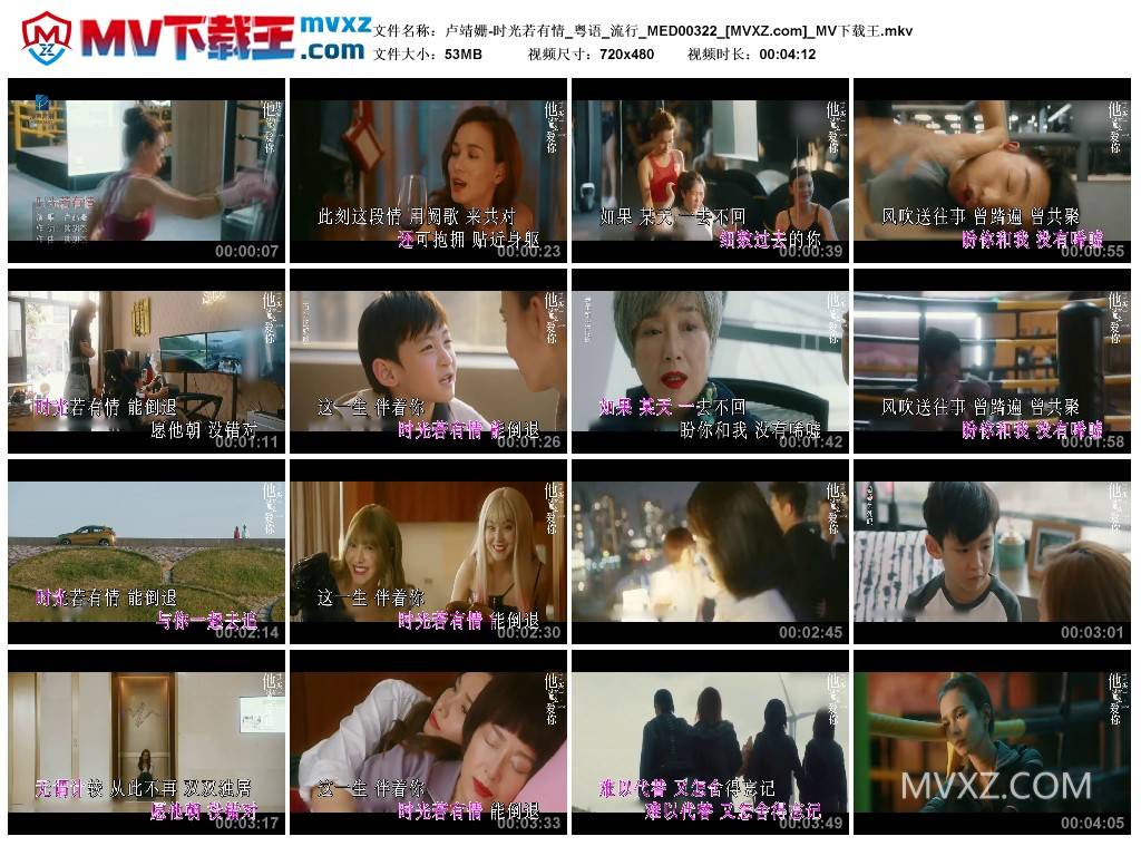 卢靖姗-时光若有情_粤语_流行_MED00322